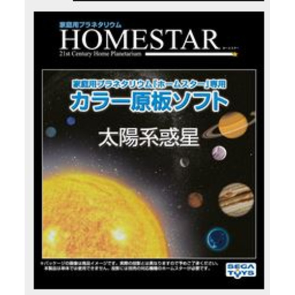 Sega Toys Disco para Planetário Sega Homestar - Sistema Solar