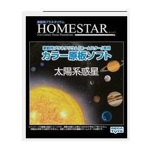 Sega Toys Dia für das Sega Homestar Planetarium Sonnensystem