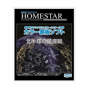 Sega Toys Dia für das Sega Homestar Planetarium Mythologischer Nordhimmel