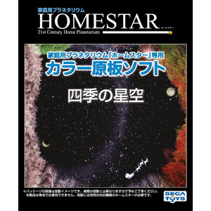 Sega Toys Dia für das Sega Homestar Planetarium Jahreszeiten