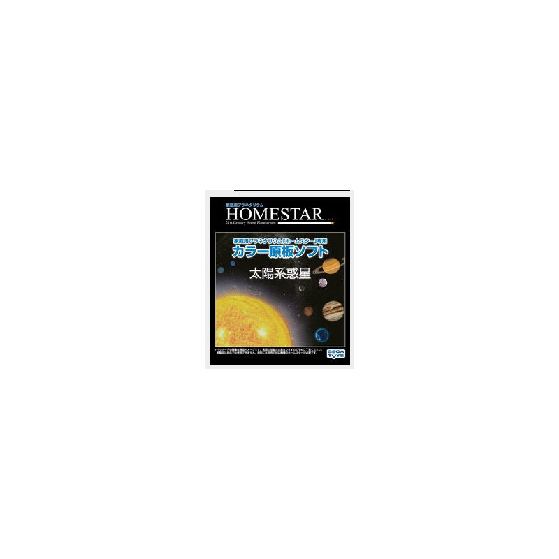 Sega Toys Disc for Homestar Pro Solar System